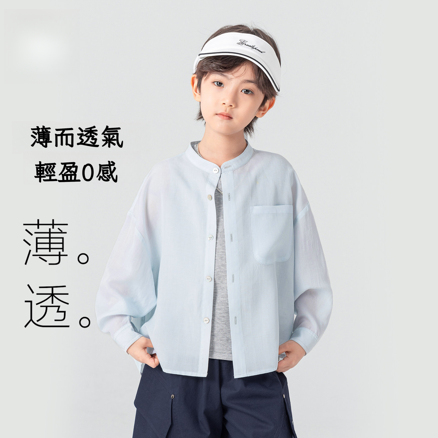男童夏季小立領休閒輕薄襯衫