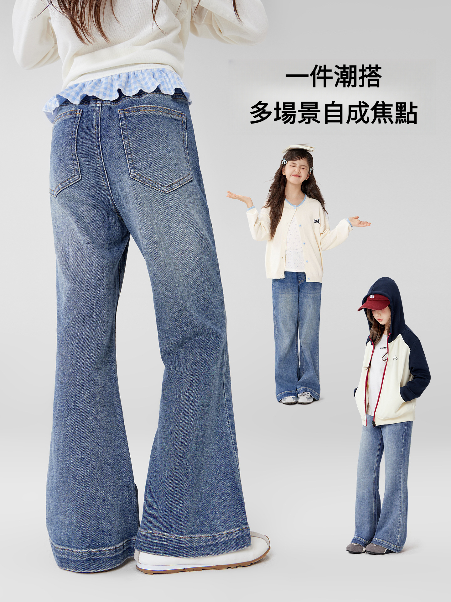 女童春季長款喇叭褲