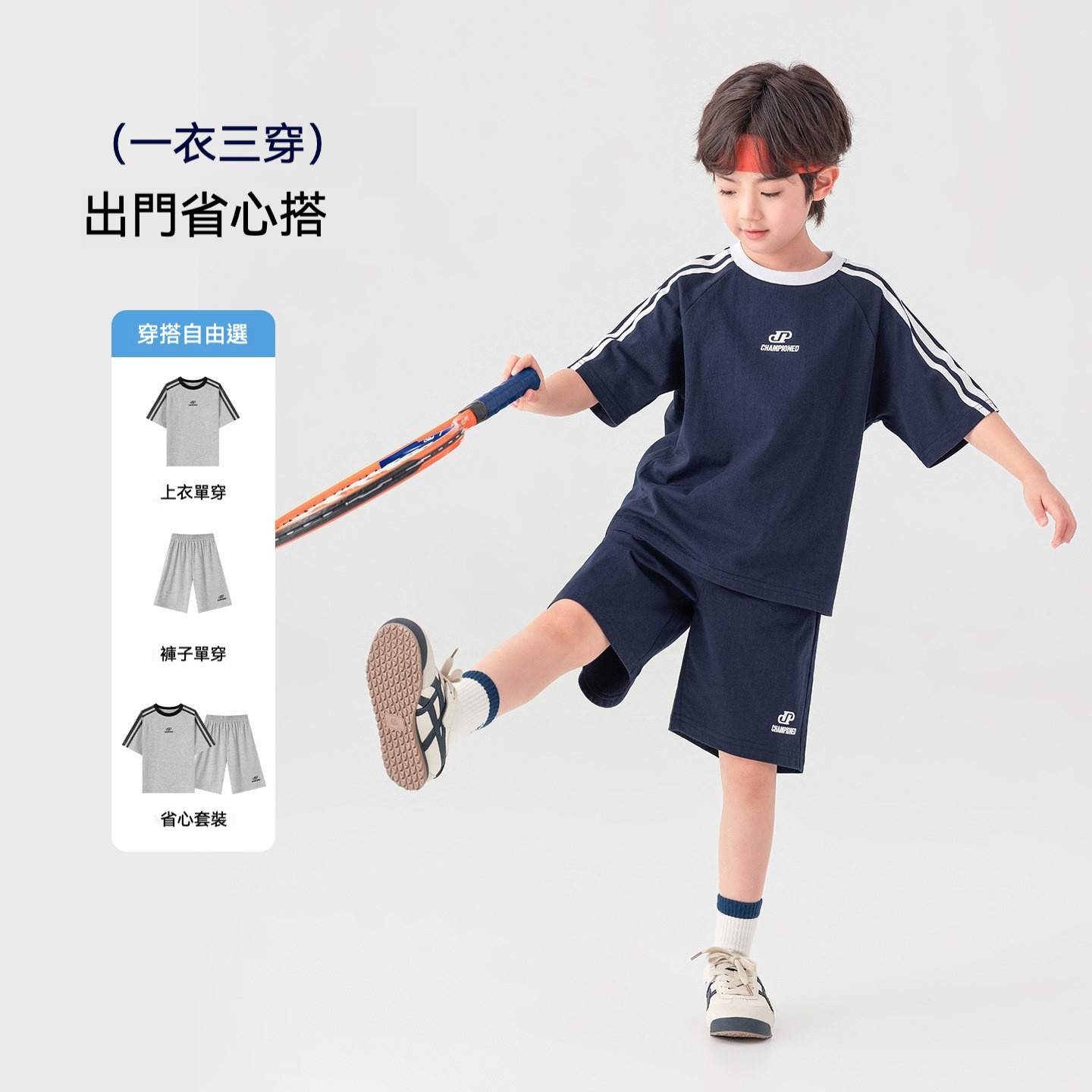 男童休閒短袖短褲運動套裝