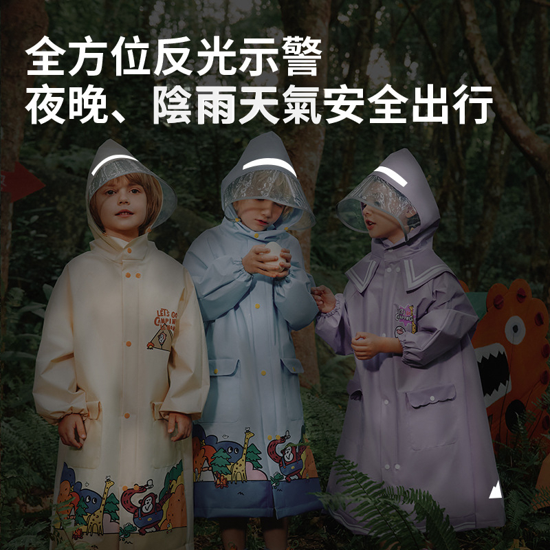 兒童EVA防水雨衣