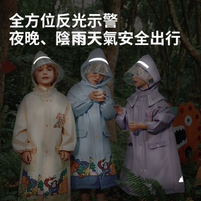 兒童EVA防水雨衣