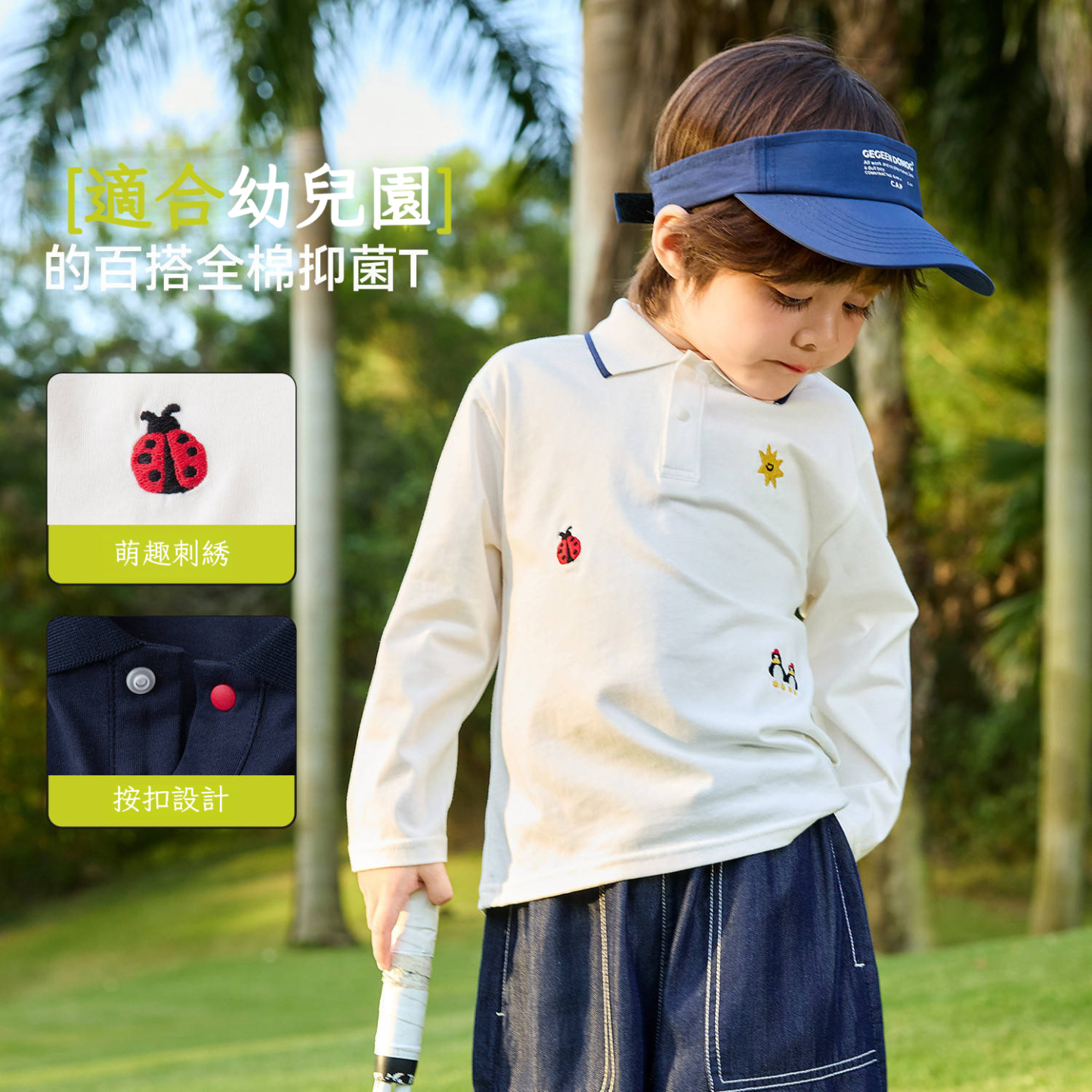 春季男童純棉POLO衫【7A抑菌】