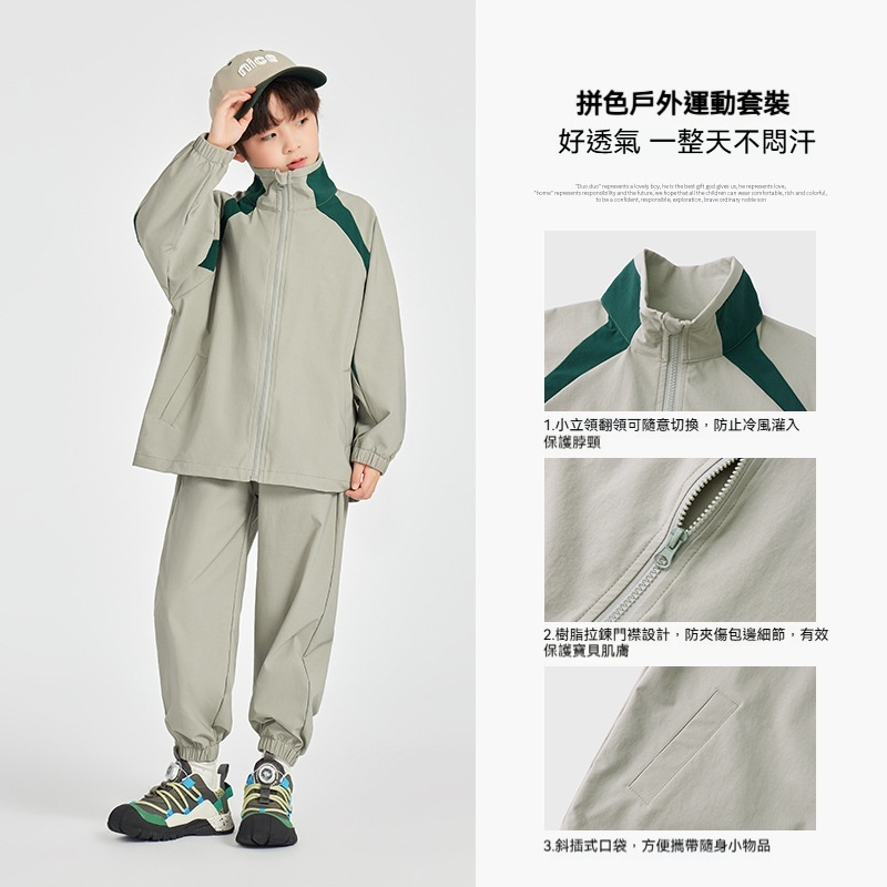 春秋拼色戶外運動套裝