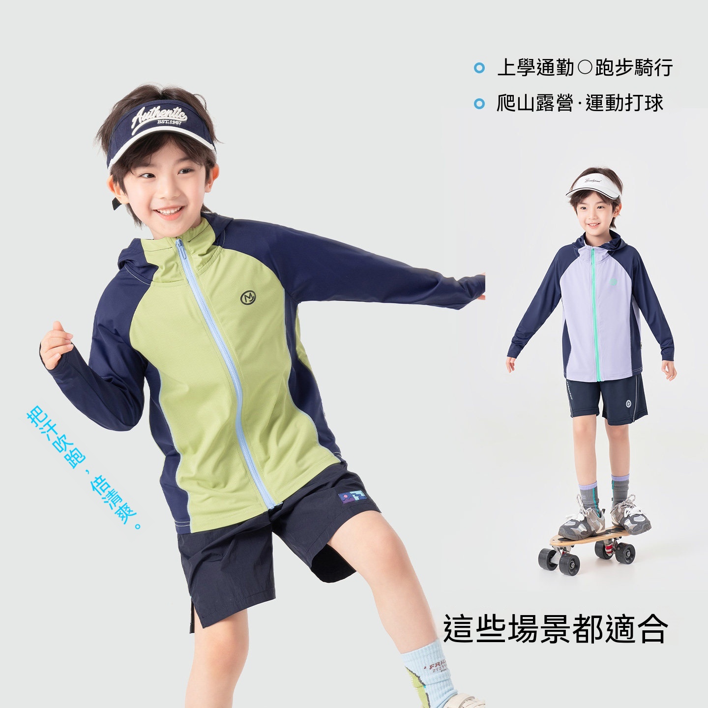男童夏季撞色拼接輕薄外套