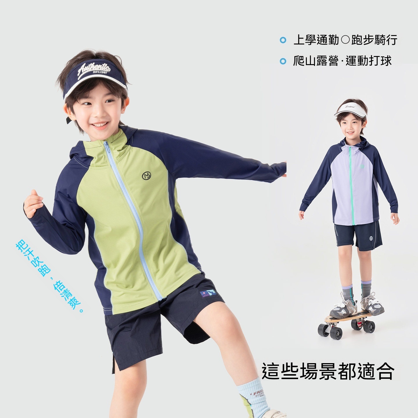 男童夏季撞色拼接輕薄外套