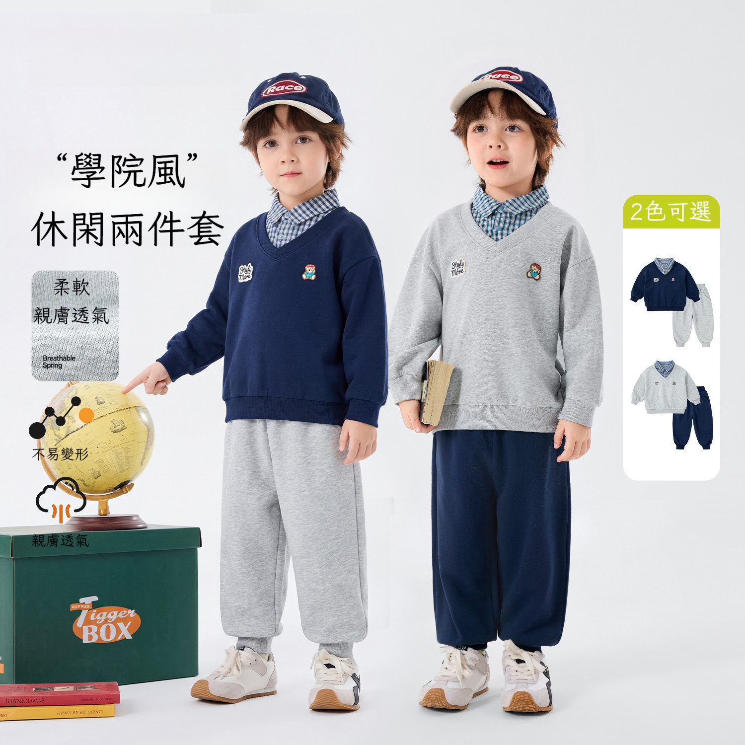 春季男童學院風衛衣褲子兩件套