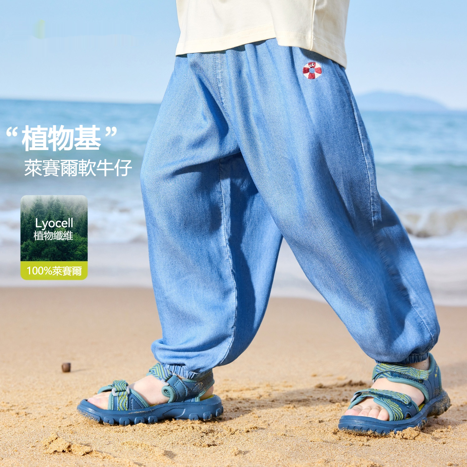 兒童夏季天絲牛仔束腳褲