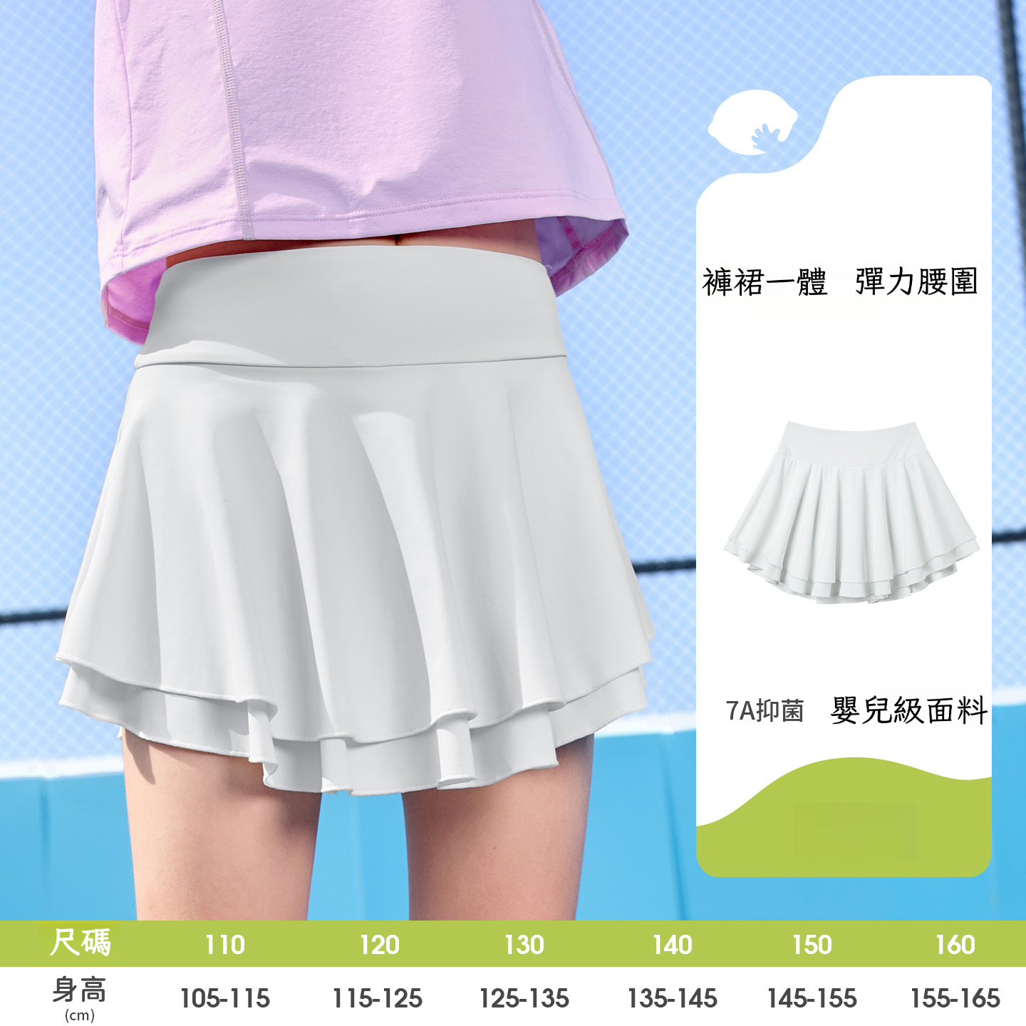 女童涼感網球純色百褶裙