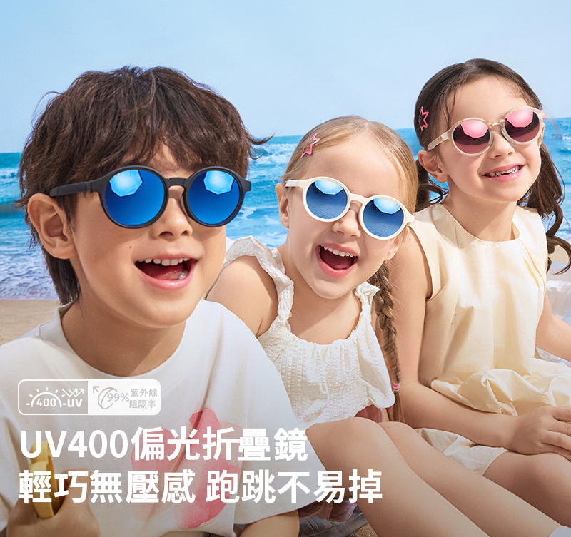 兒童可折疊防曬遮陽鏡