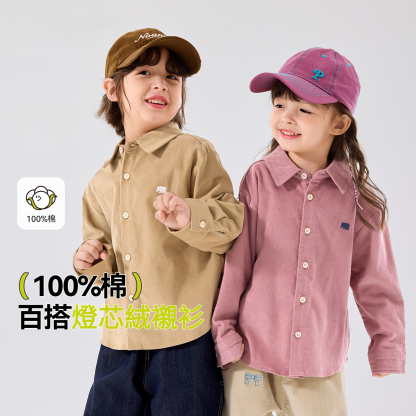 兒童燈芯絨襯衫