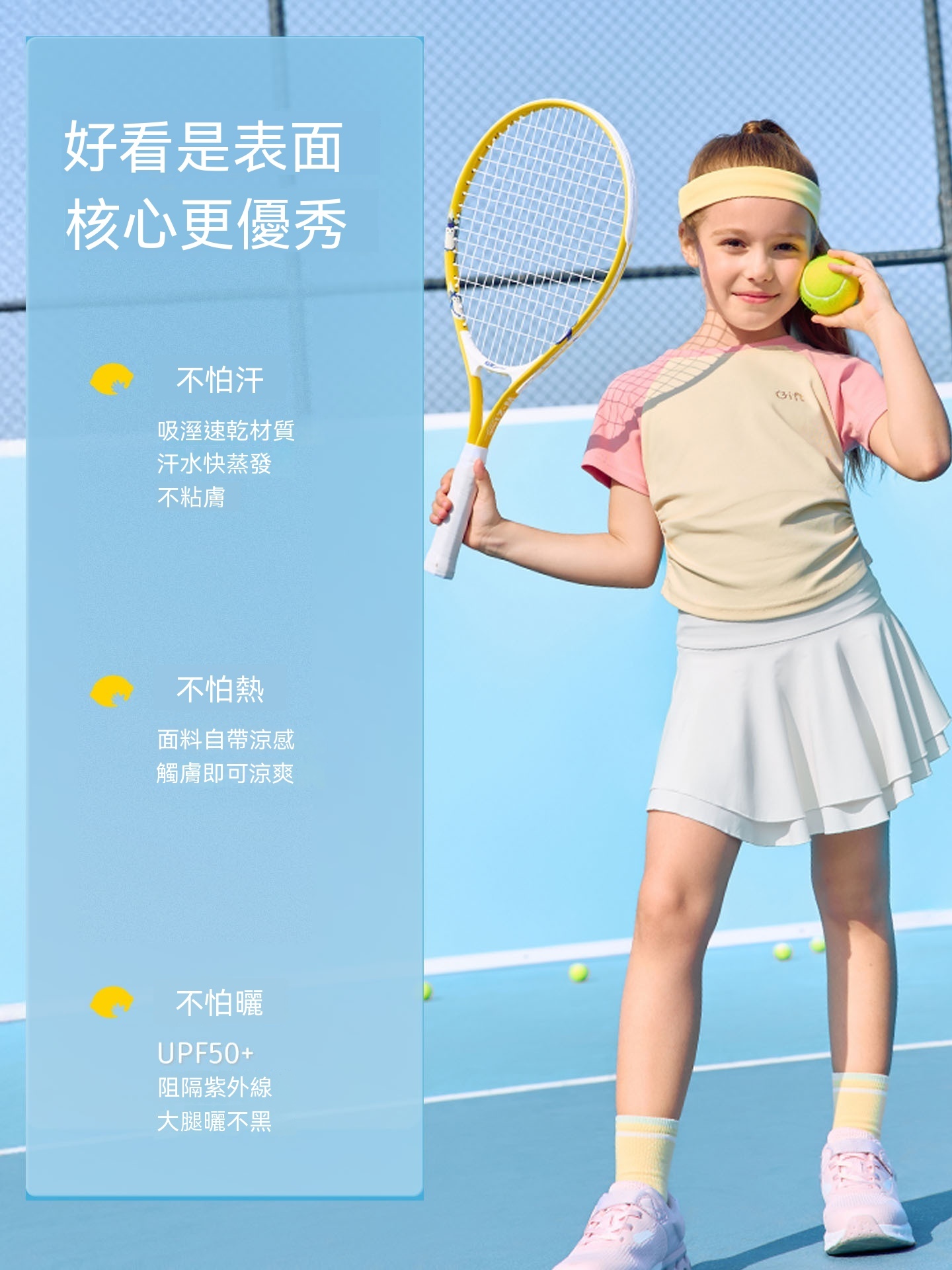 女童涼感網球純色百褶裙