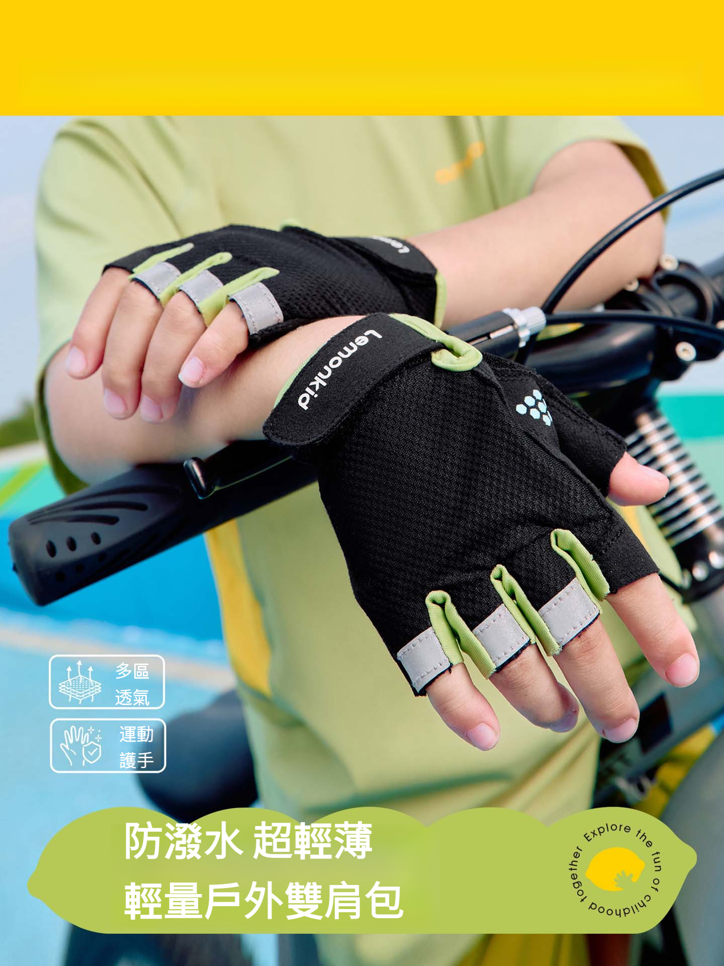 兒童戶外運動手套