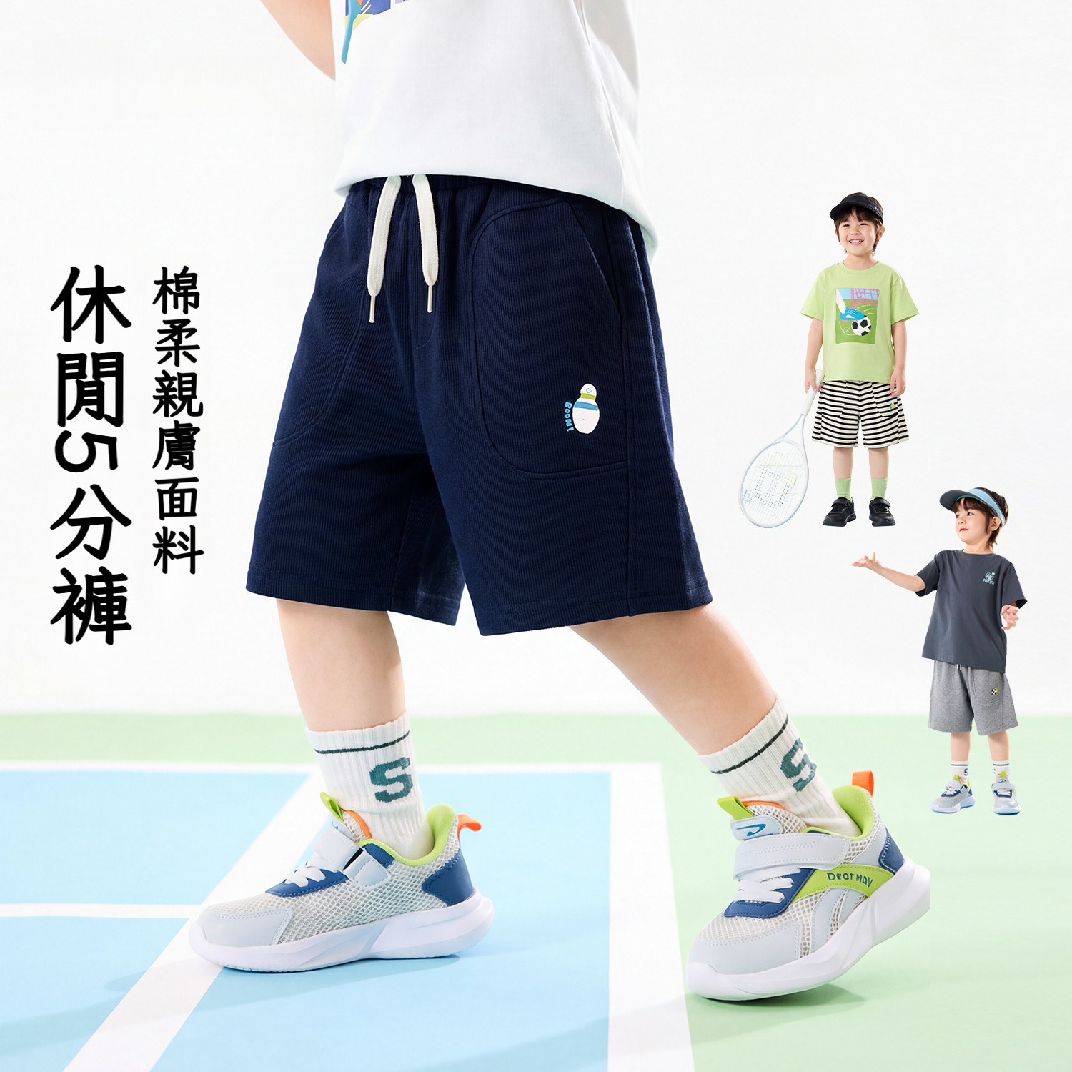 兒童條紋夏季短褲