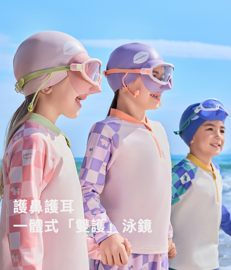 兒童護鼻護耳一體式泳鏡