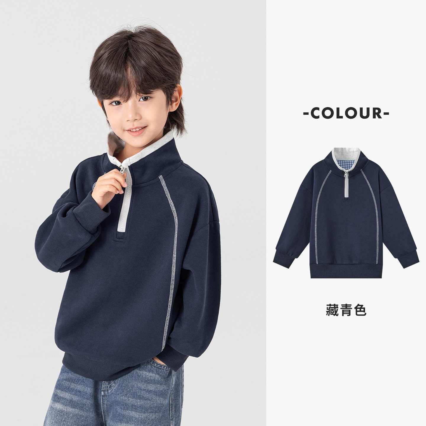 春秋款兩面穿休閒格紋立領男童運動衛衣