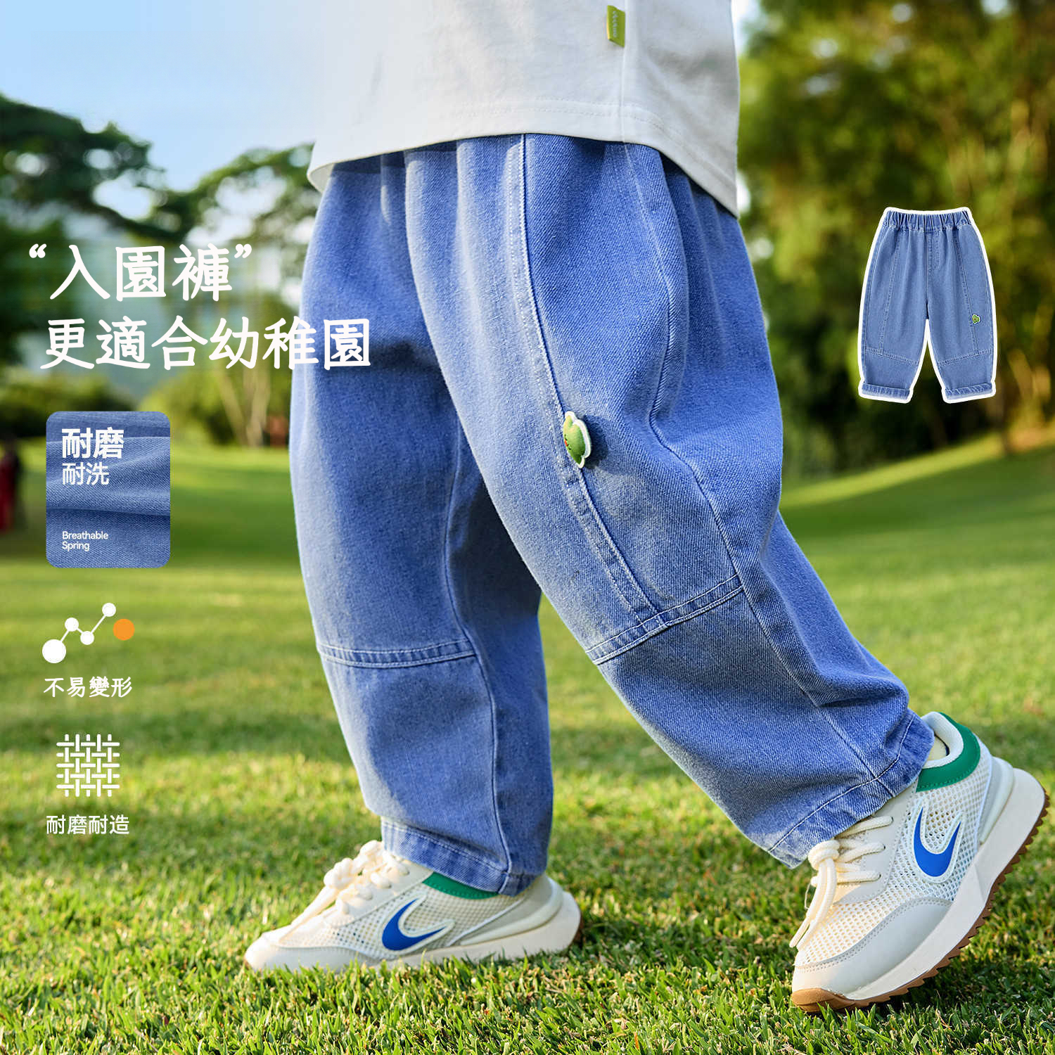 春季男童童趣軟牛仔褲