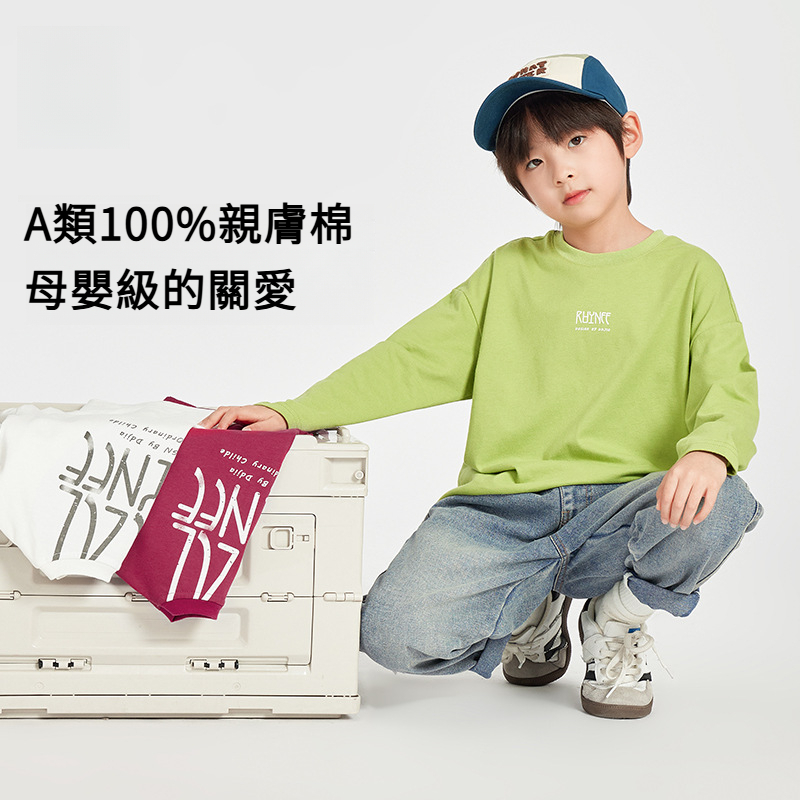  男童春季親膚打底衫