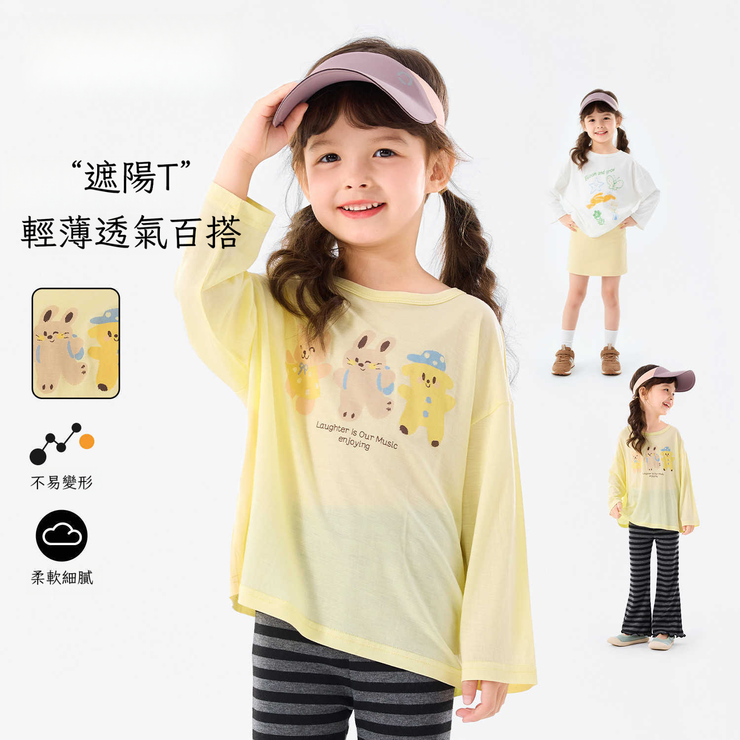 春季女童軟萌系卡通T恤