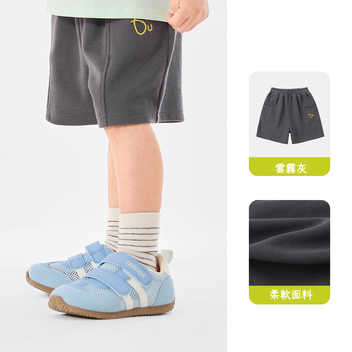 兒童夏季舒適五分褲