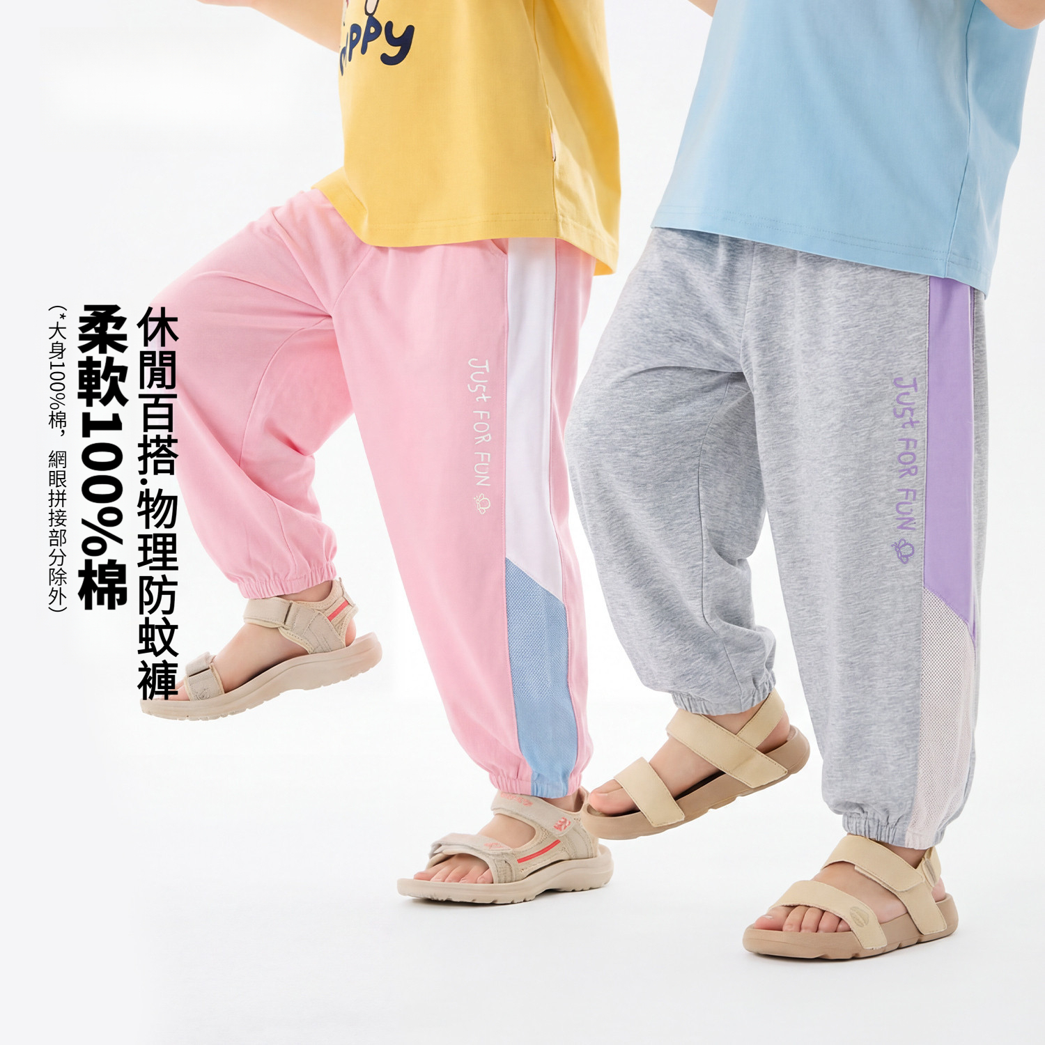 兒童夏季印花撞色拼接休閒運動長褲