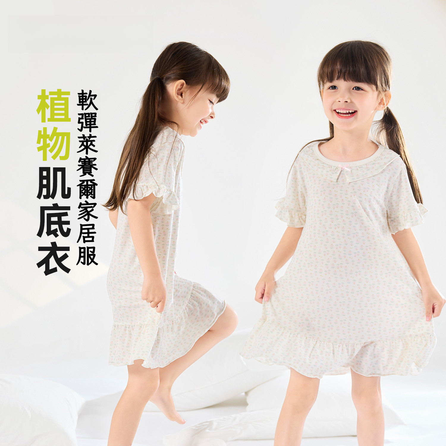 女童碎花荷葉邊睡裙