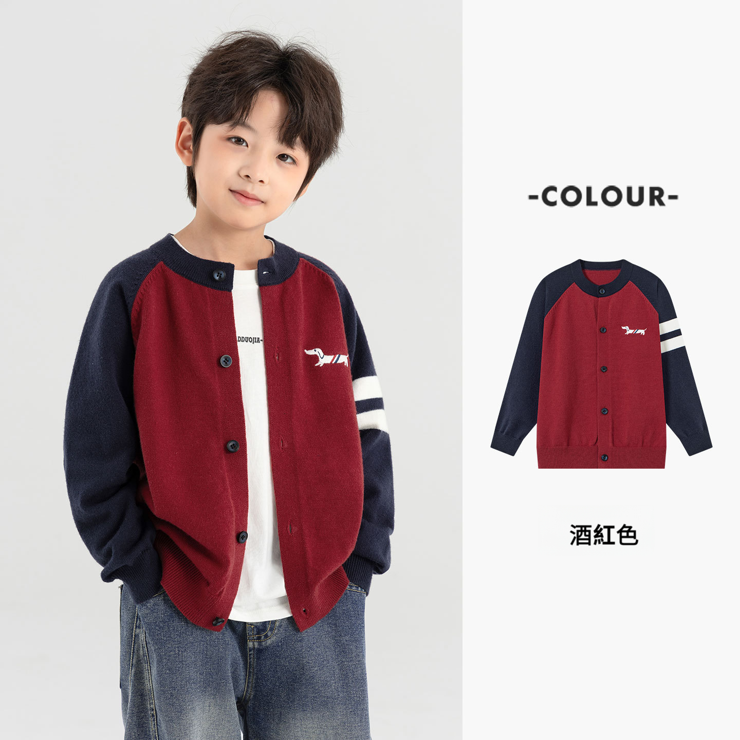 男童春秋款撞色小狗刺繡開衫