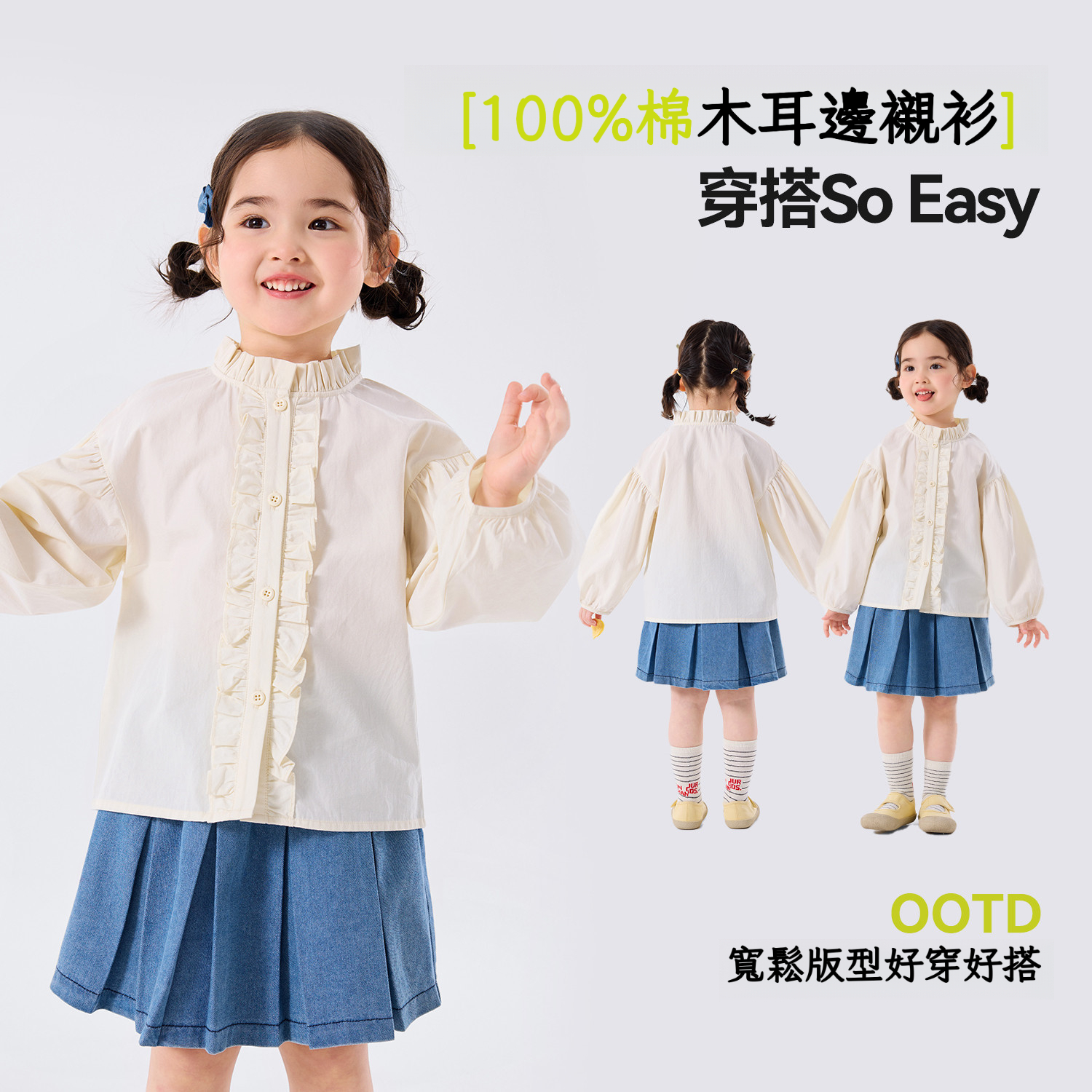 春季女童宮廷風褶皺襯衫