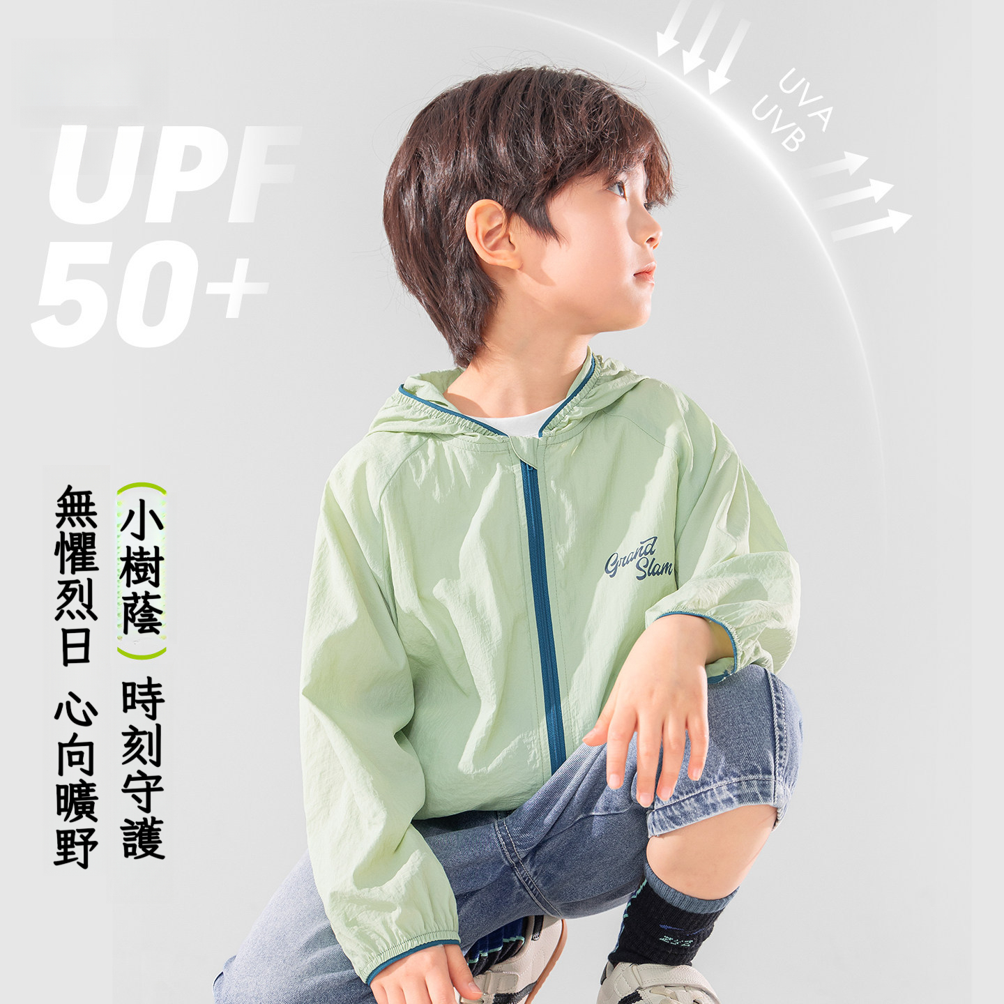 男童夏季拼色透氣網眼戶外運動外套
