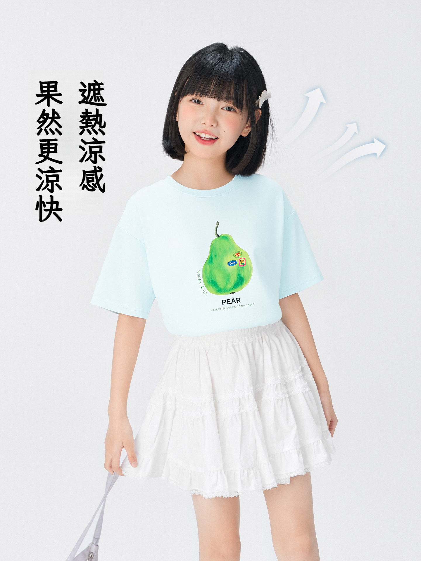 女童速乾水果涼感T