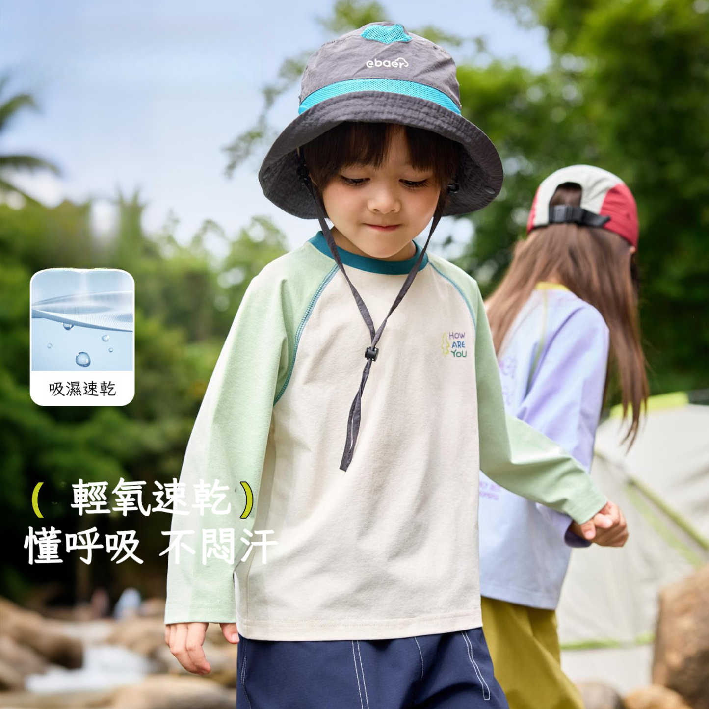 春季吸濕速乾防曬兒童戶外長袖