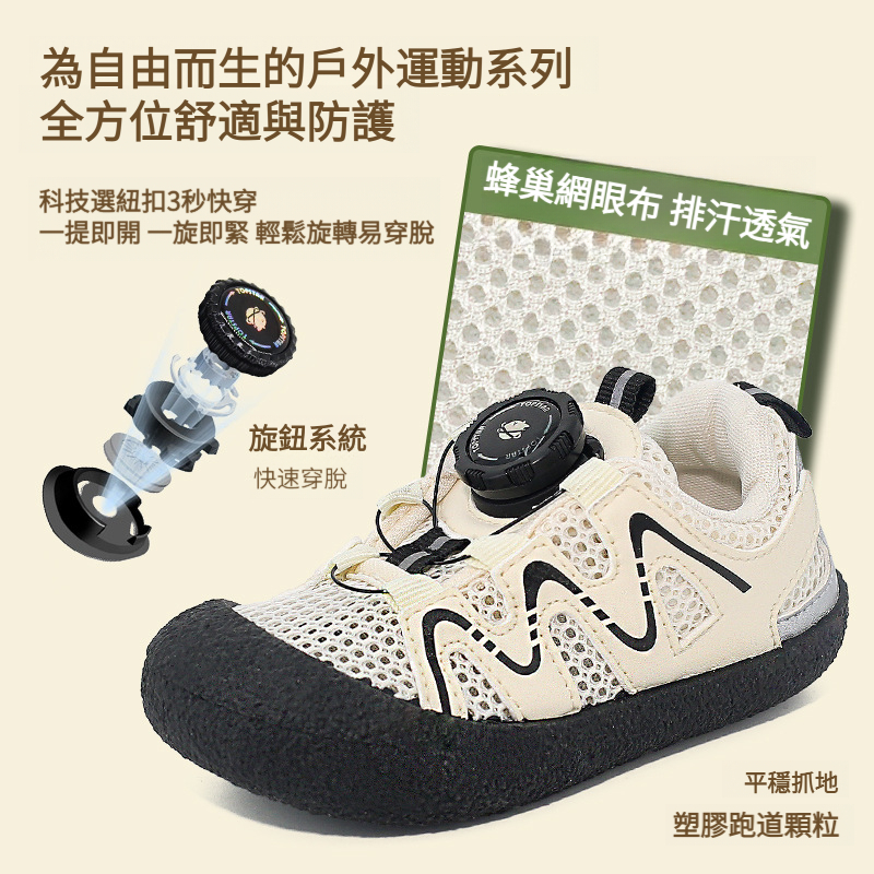 兒童夏季防滑耐磨旋轉扣軟底網鞋