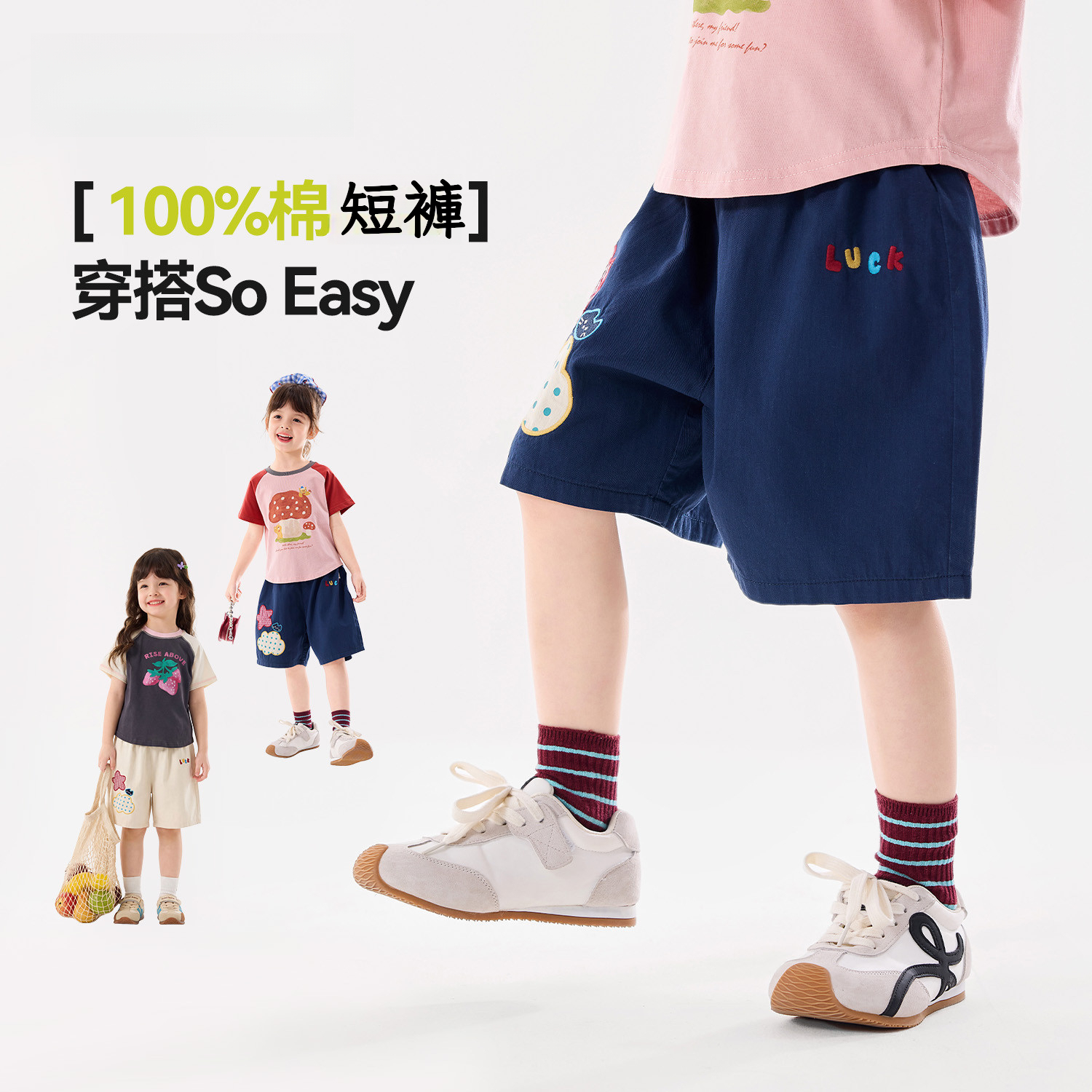 女童夏季純棉萌趣短褲