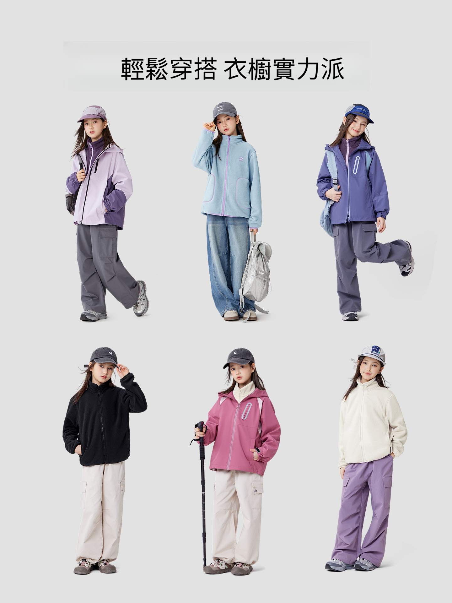 女童春季抗靜電搖粒絨外套