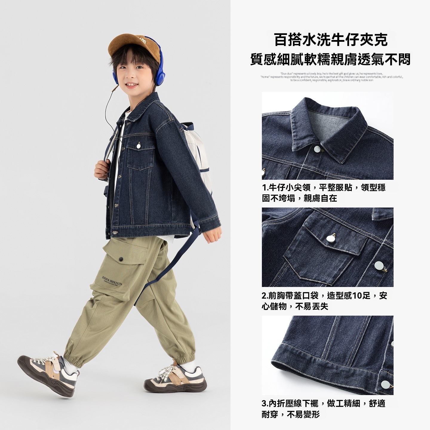 男童春秋牛仔水洗百搭夾克