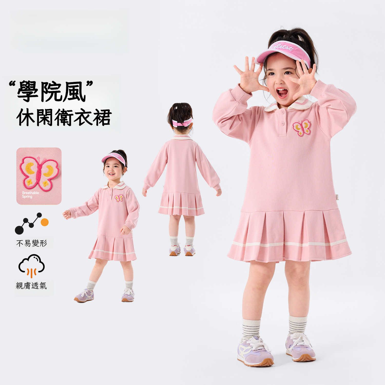 【學院系】春季女童衛衣裙