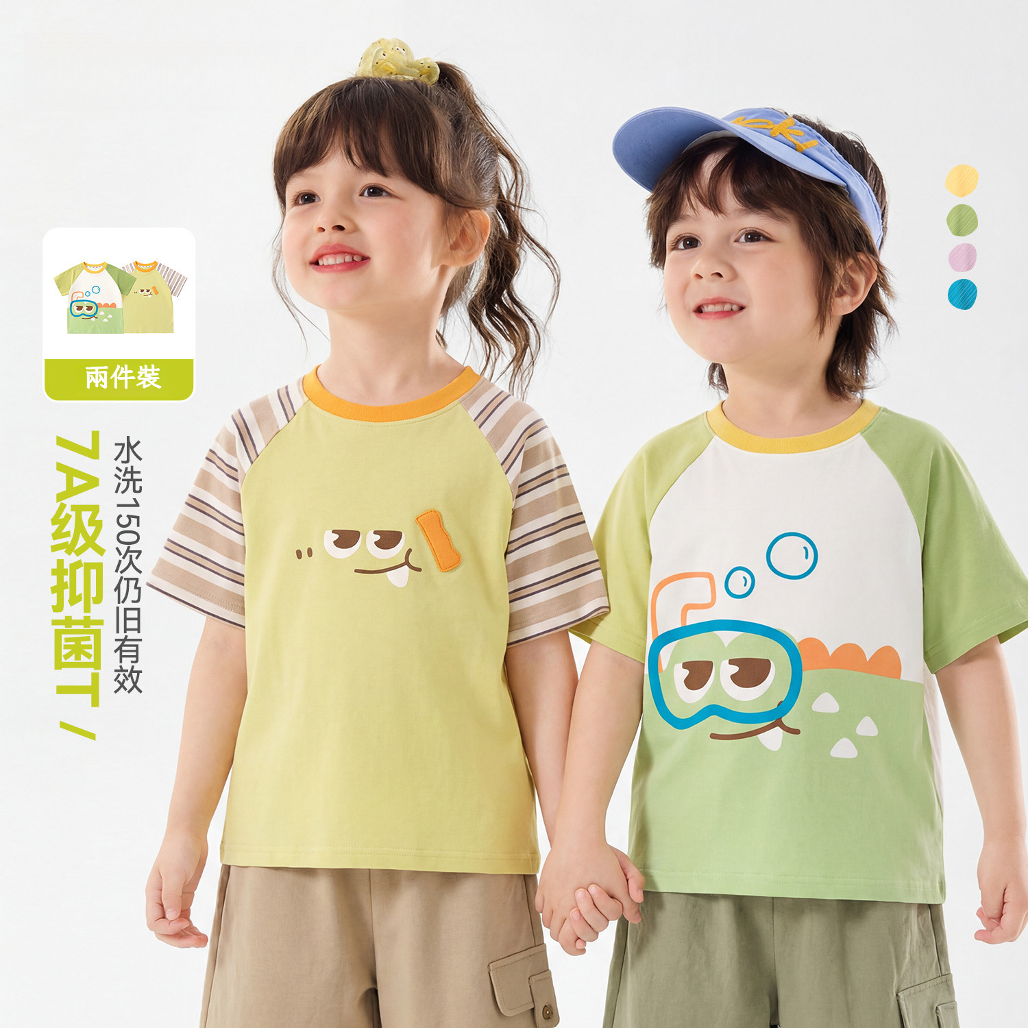 兩件裝兒童軟萌短袖T