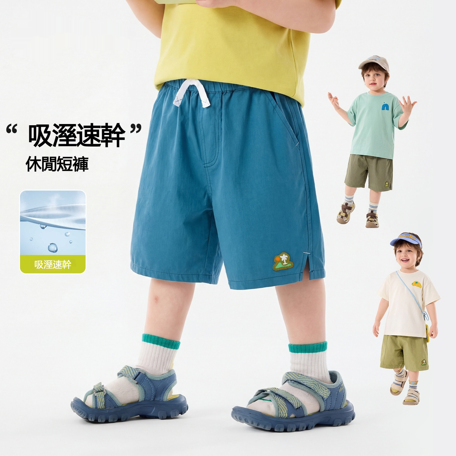 兒童夏季吸濕速乾短褲