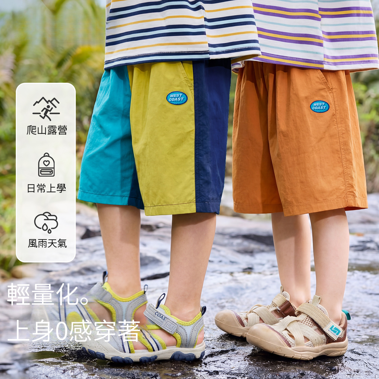 夏季兒童戶外防潑水短褲溯溪褲