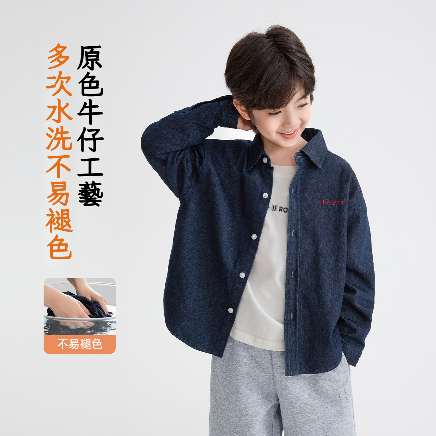 男童春秋韓版時髦牛仔純棉襯衫
