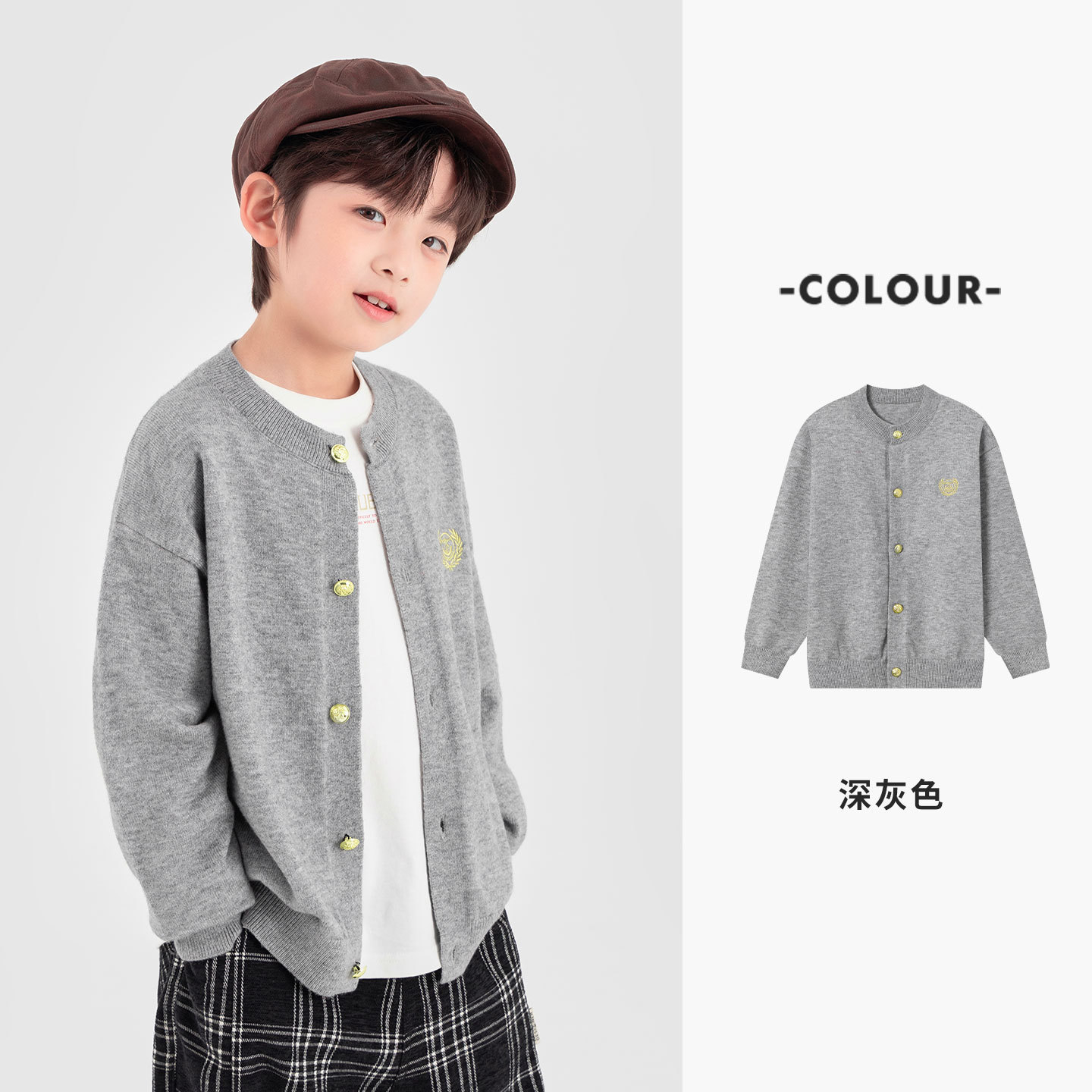 春秋男童針織開衫毛衣