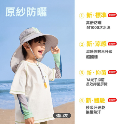 兒童大帽簷原紗防曬帽