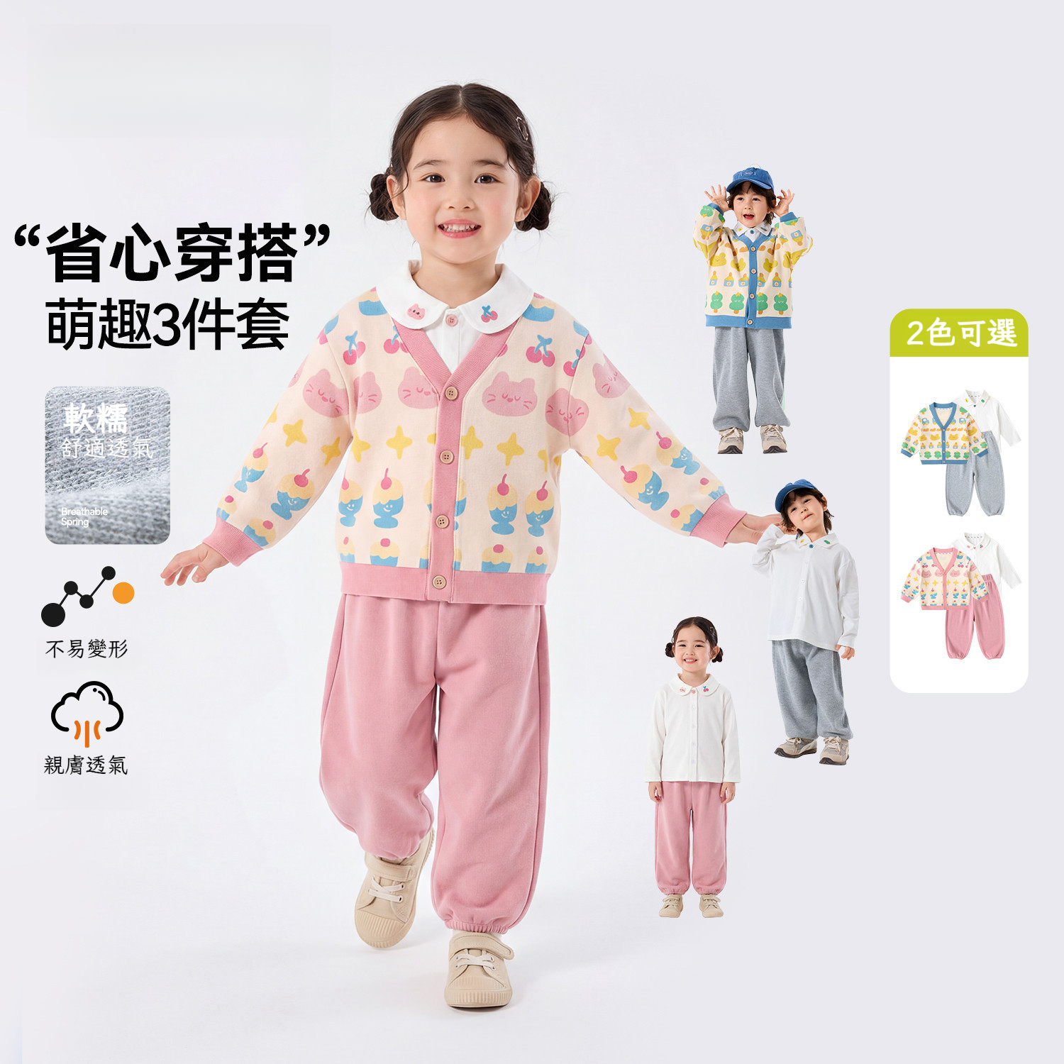 [三件套]春季兒童開衫襯衫褲子套裝
