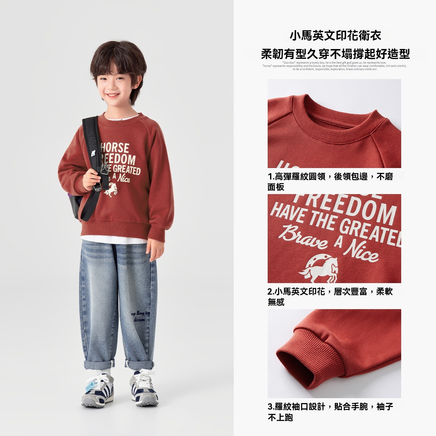 男童春秋款小馬印花衛衣