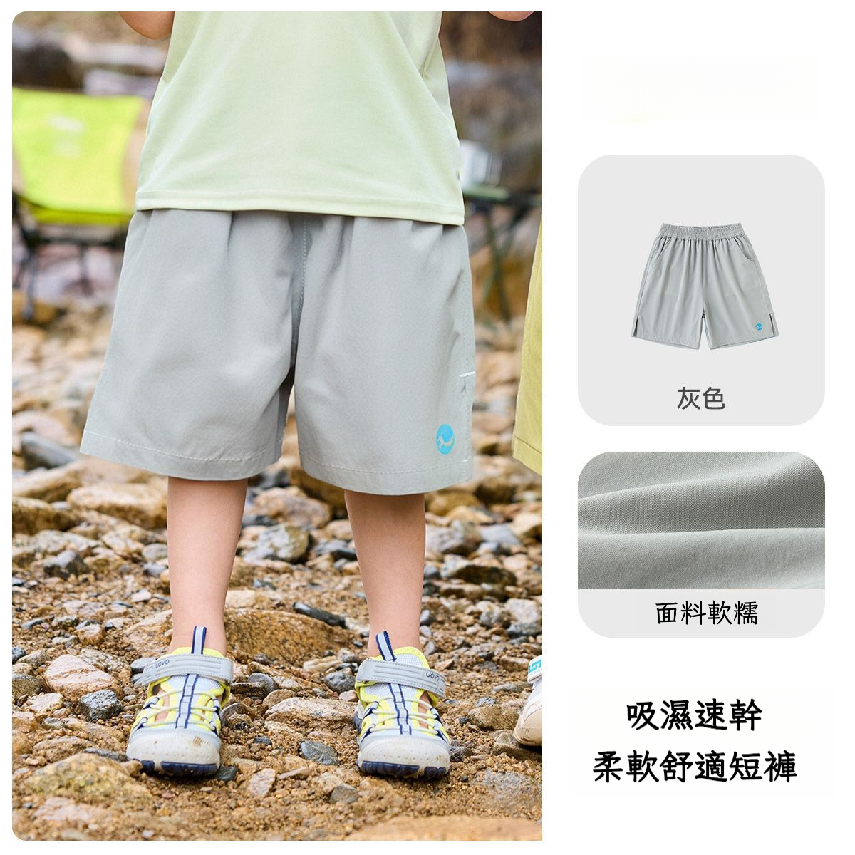 兒童輕薄吸濕速乾短褲