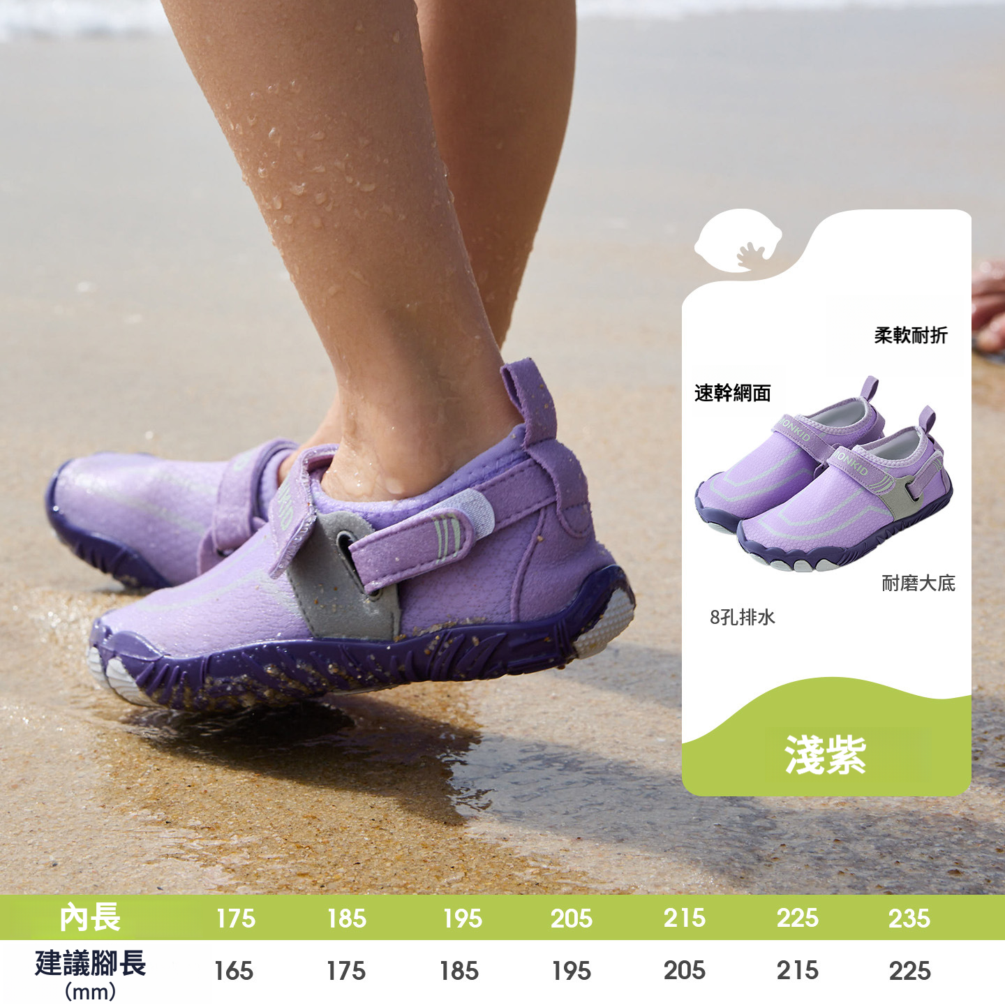 兒童沙灘戶外涉水鞋