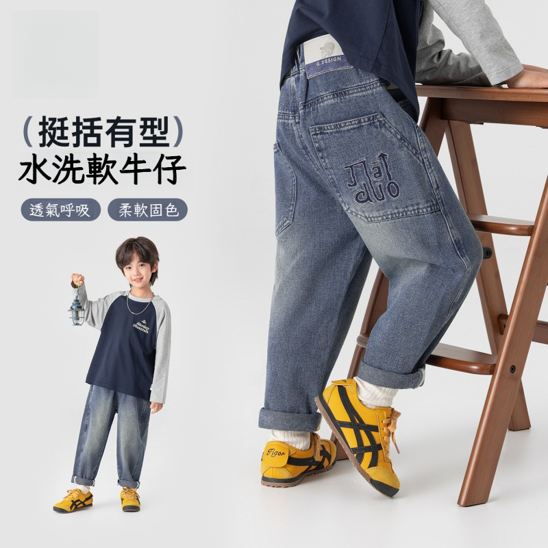 春秋男童直筒軟牛仔長褲