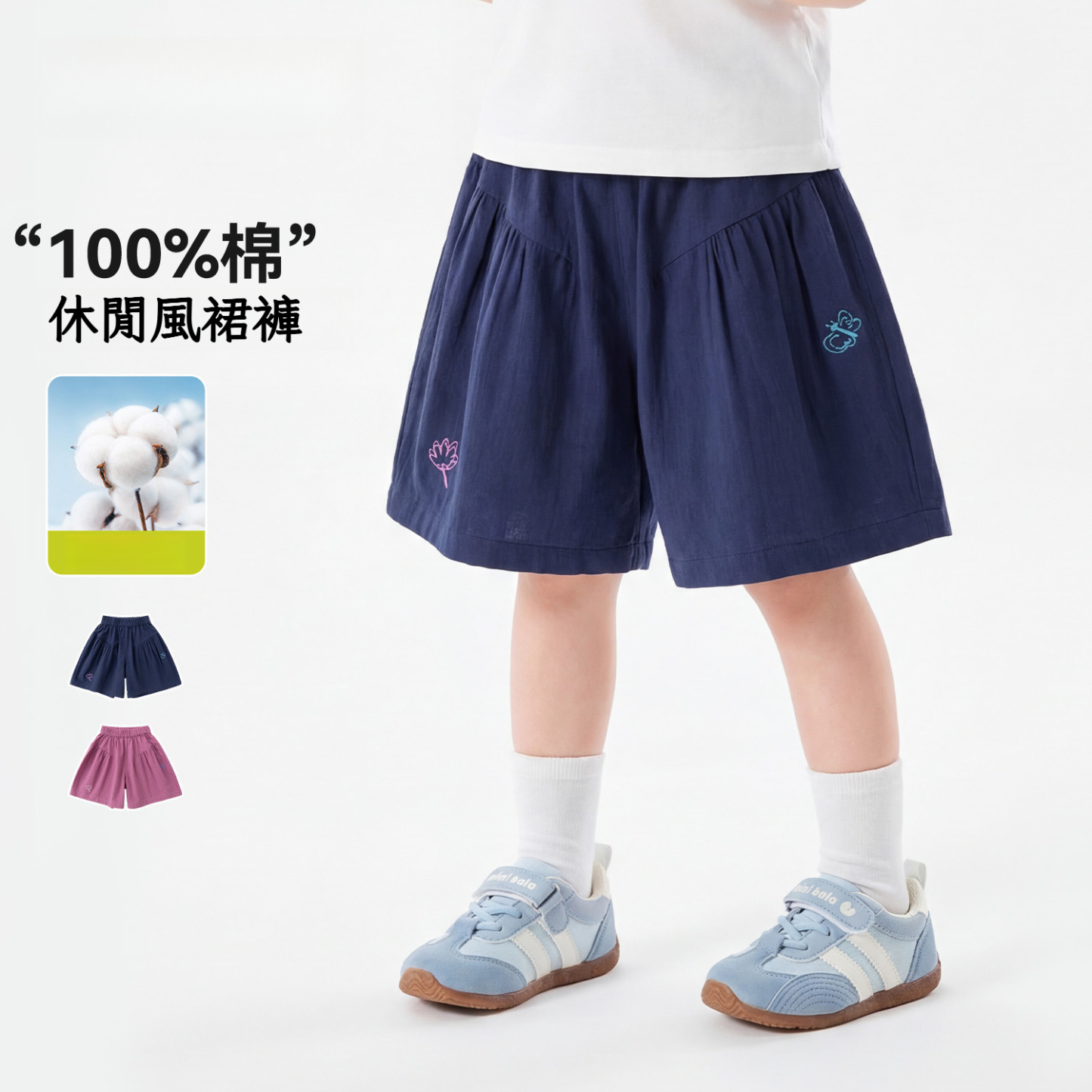 女童褶皺花苞短褲