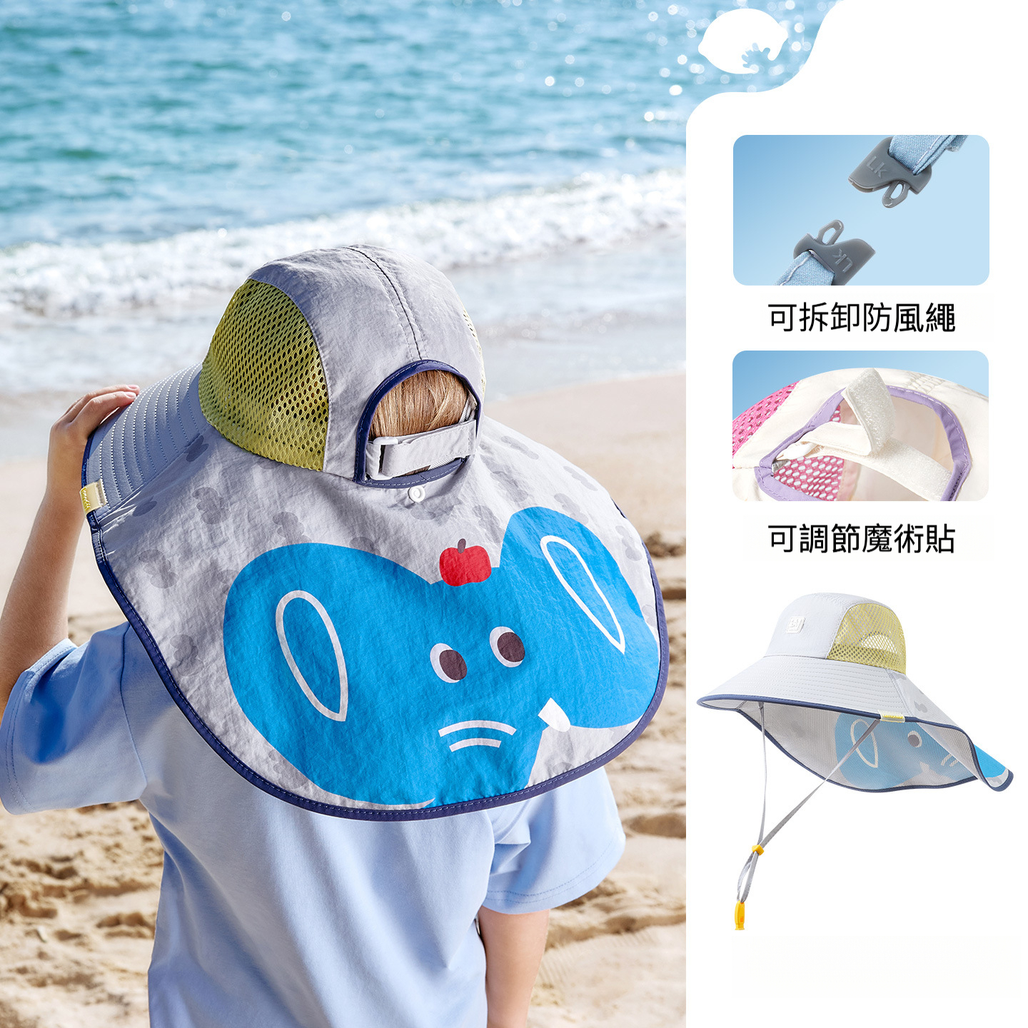 兒童原紗防曬帽