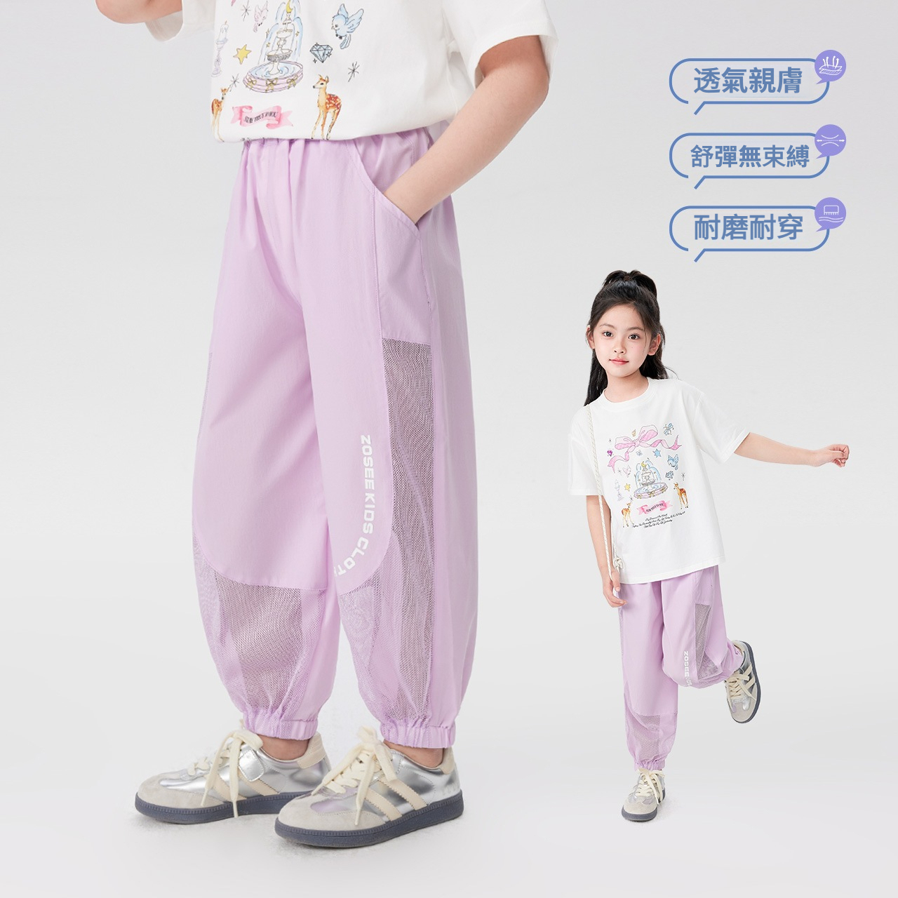 女童夏季薄款網面長褲
