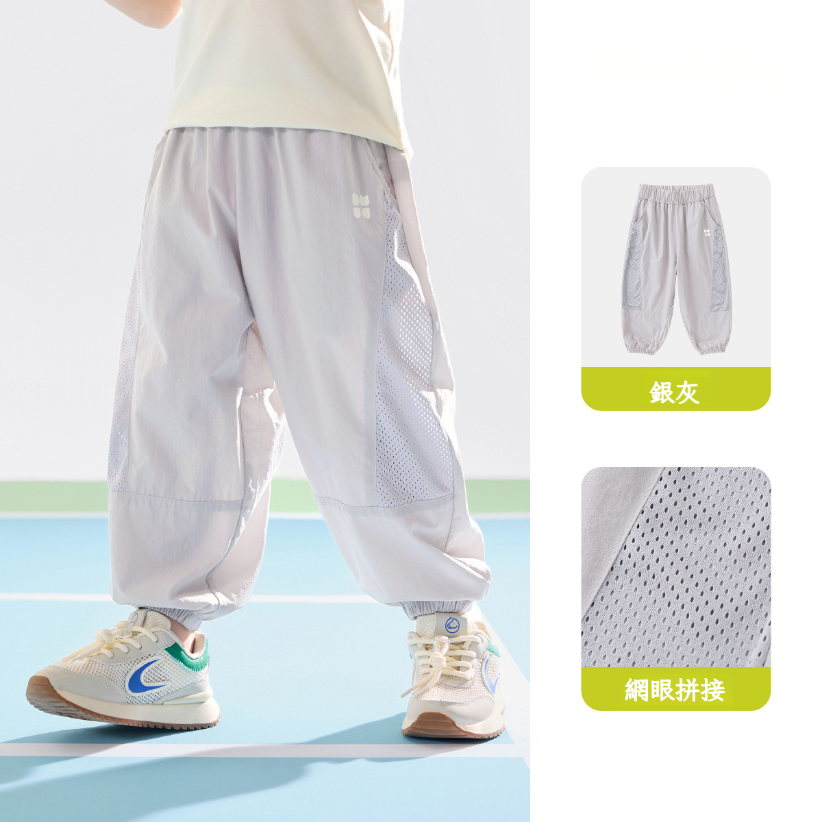 兒童四面彈網眼透氣休閒褲